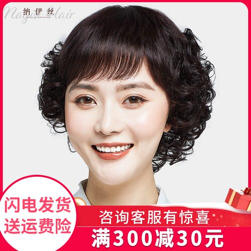 中短发梨花卷价格 中短发梨花卷图片 星期三