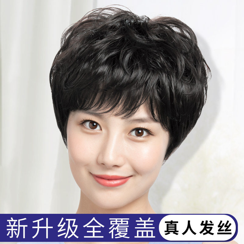 女式真发全头套假发套全头短发尴尬期假发女生化疗光头专用款全头