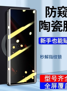 适用iqoo12pro钢化膜11pro防窥膜vivoiqoo10pro全屏陶瓷膜9抗蓝光
