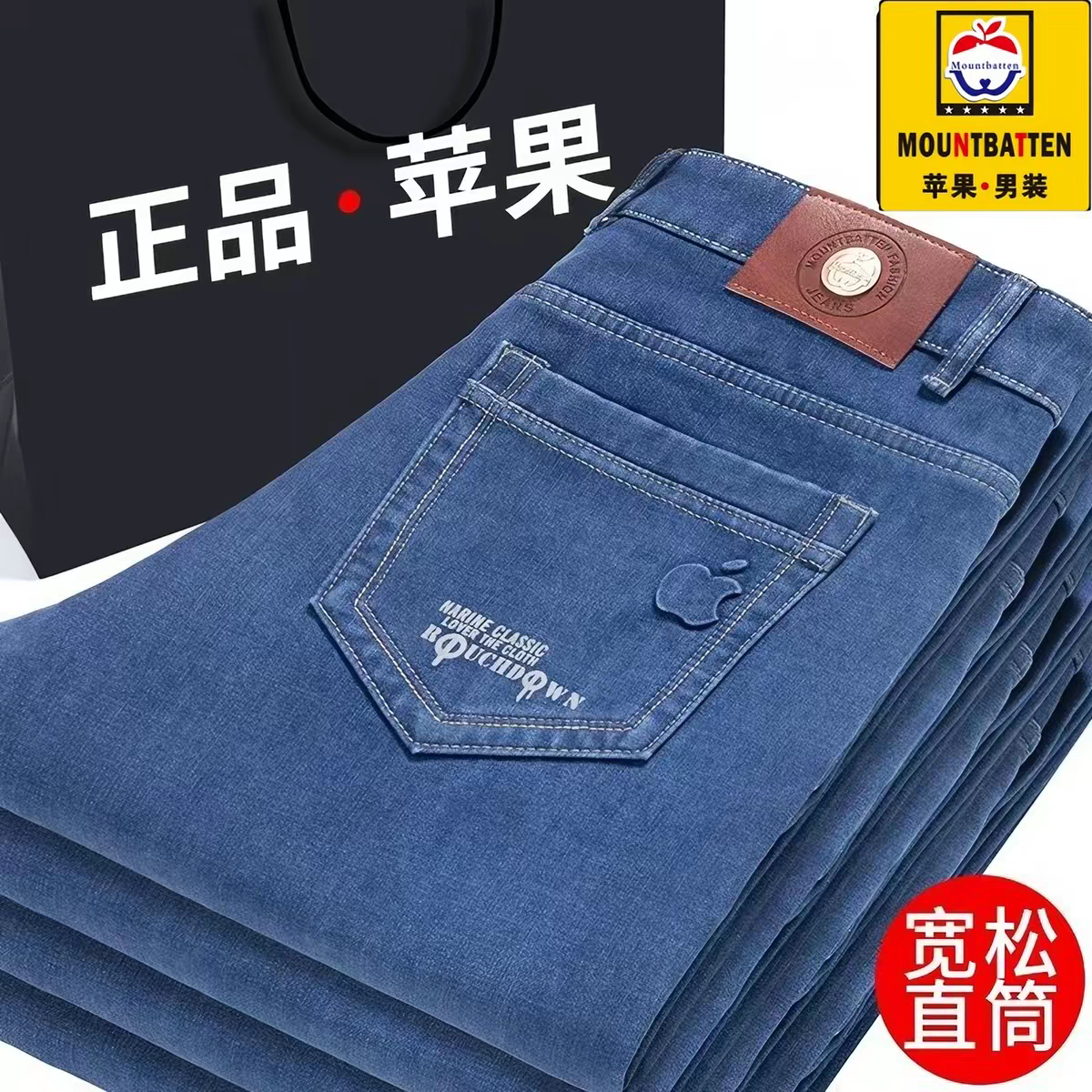 正品苹果牛仔裤男夏季薄款直筒宽松高腰深档中老年爸爸装休闲长裤