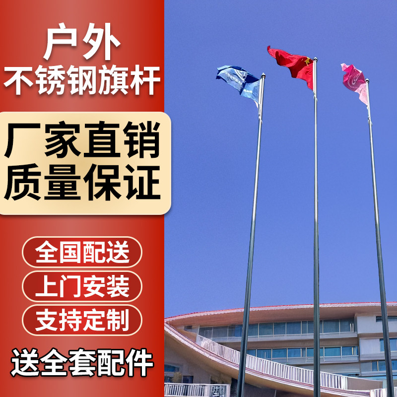 不锈钢锥形旗杆户外企业学校定制6米9米10米12米15米手动电动