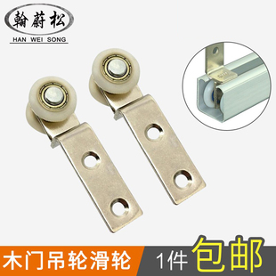 迷你木门吊轮 滑轮 推拉门吊轨静音轮移门吊门轮吊轨道滑轮定制款