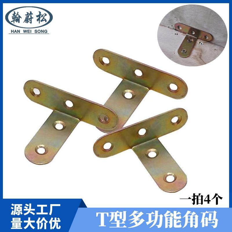 L型拐角角码板托连接件