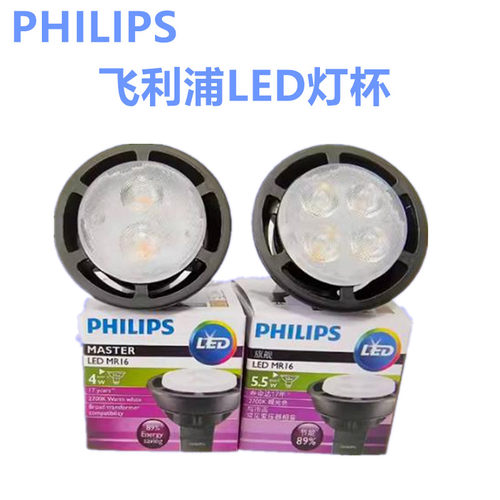 飞利浦LED灯杯MR16牛眼射灯12V