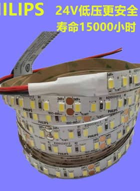 飞利浦LED灯带明欣G4铝槽低压24V灯条线槽灯LS155贴片灯条