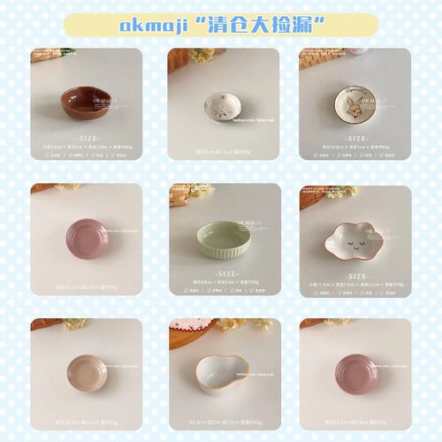 库存尾货捡漏陶瓷餐具调味碟