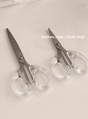透明手柄款小剪刀居家日用不锈钢文具剪学生剪子韩国ins风