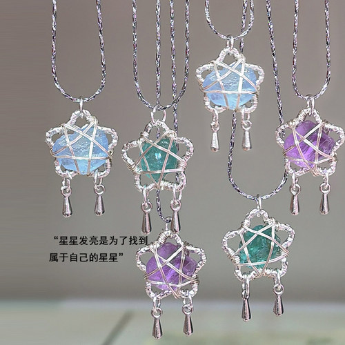 【星星】星星吊坠手工绕线macramea原石海蓝宝紫水晶蓝磷灰石项链