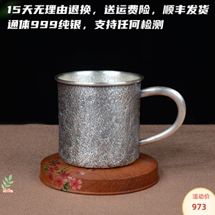 顺丰邮999纯银水杯茶杯茶缸子马克杯足银大号可乐杯咖啡杯大容量