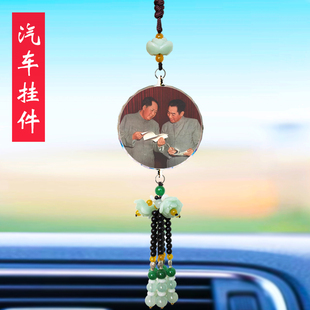 汽车挂件毛主席伟人周总理毛泽东周恩来照片像车载后视镜车内吊饰