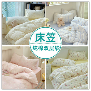 A类100%纯棉双层纱儿童床笠单件全棉1.2米床席梦思床罩保护套定做