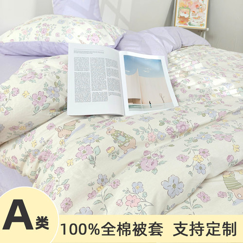 任意尺寸全棉被套单件定制