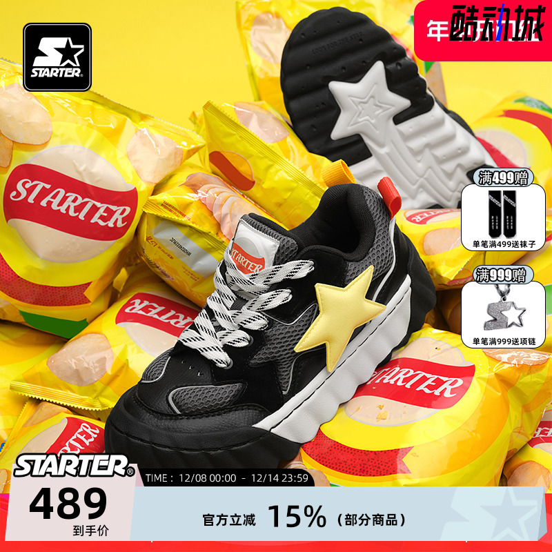 周深丁程鑫同款STARTER薯片板鞋