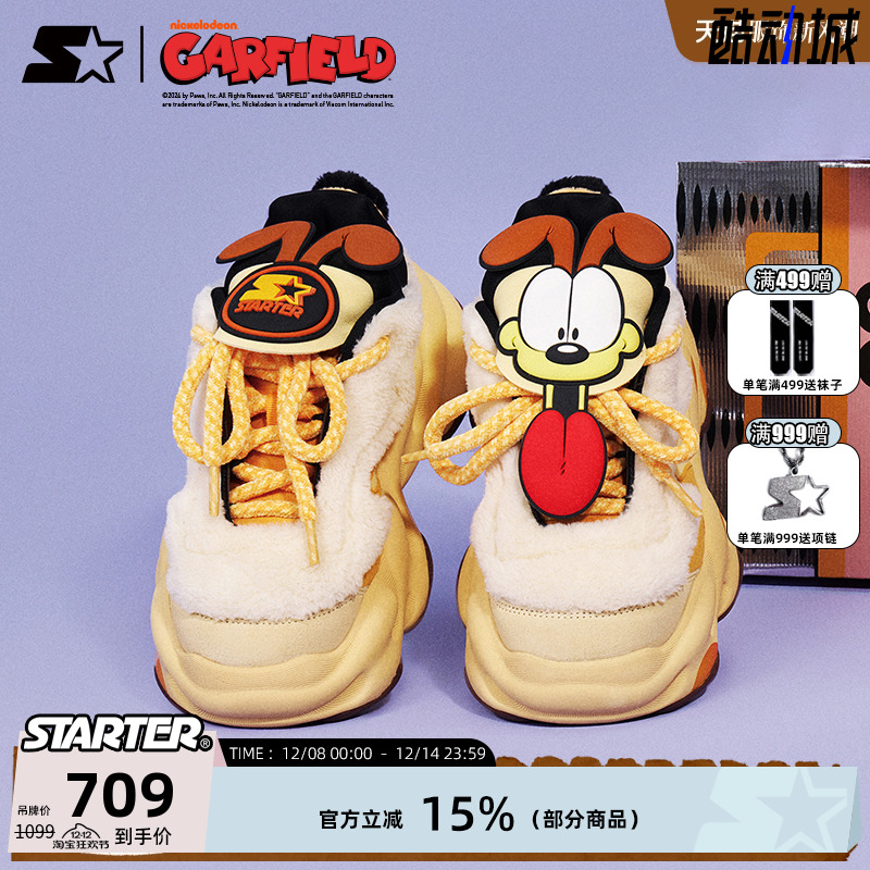 马嘉祺焦迈奇同款STARTER老爹鞋
