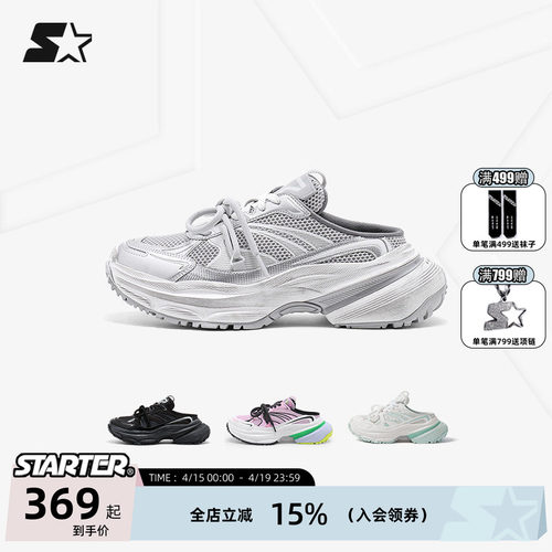 STARTER老爹拖鞋女生夏季一脚蹬