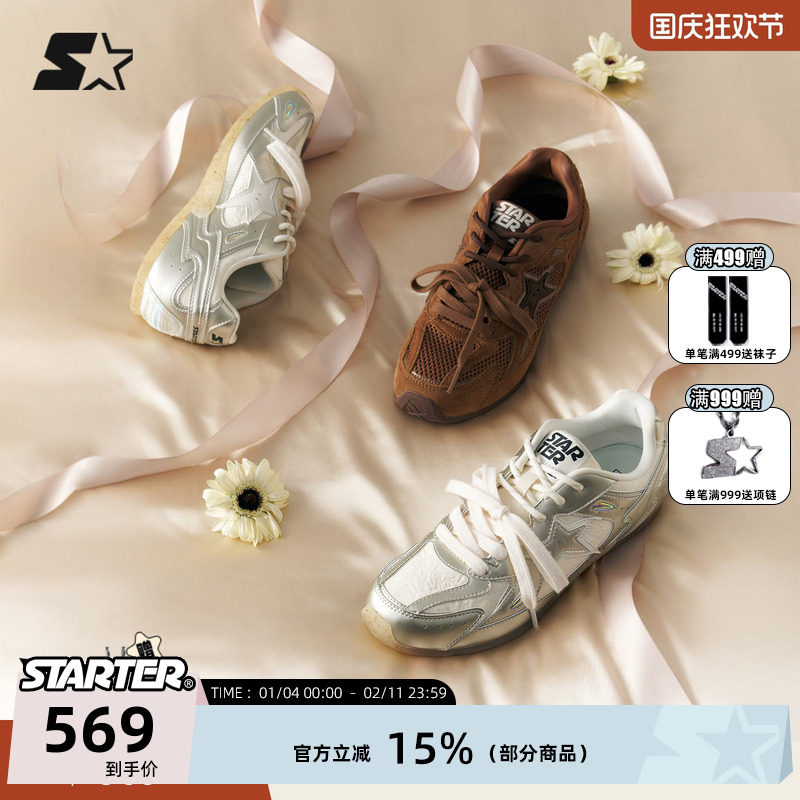 STARTER珠光德训鞋运动鞋鞋子休闲鞋跑步鞋女鞋2025新款秋板鞋