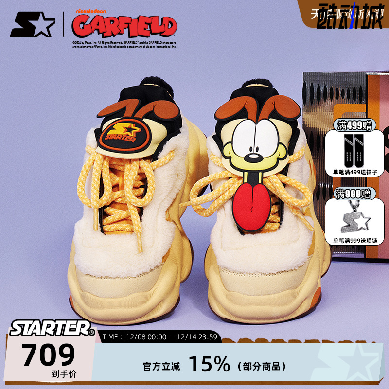 马嘉祺焦迈奇同款STARTER老爹鞋