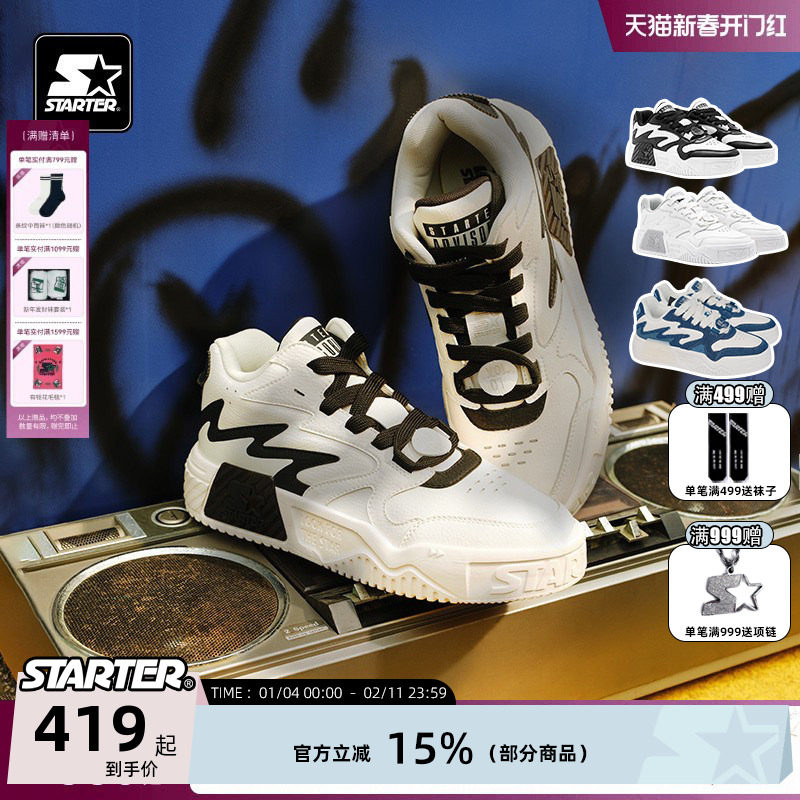 杨紫林一同款鞋子STARTER音浪鞋增高男女小白鞋运动休闲板鞋时尚,运动鞋new,运动休闲鞋,淘宝优惠券,粉丝福利购,淘宝优惠卷