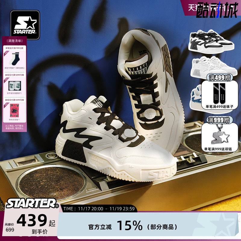 杨紫林一同款鞋子STARTER音浪鞋增高男女小白鞋运动休闲板鞋时尚