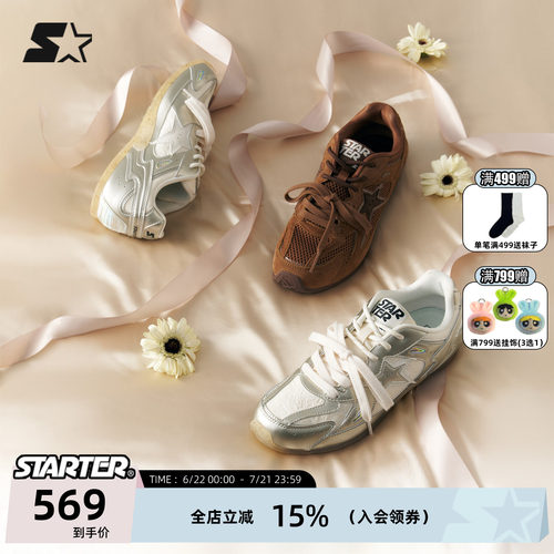 STARTER休闲运动女珠光德训鞋