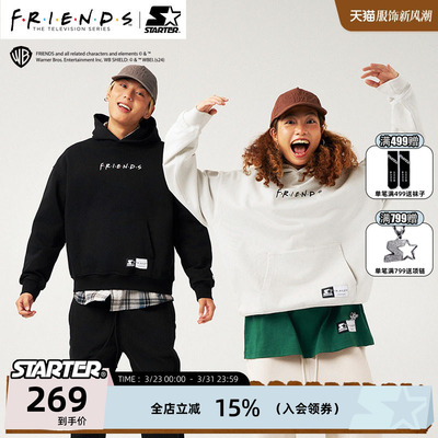 STARTER老友记联名卫衣