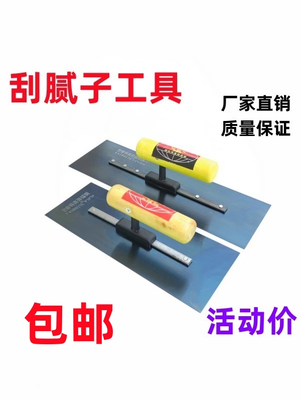 抹泥刀抹子刮腻子批刀