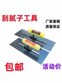 铲刀抹子刮腻子加厚蓝钢不锈钢抹泥刀抹灰刀铁板水泥铲子抹墙工具