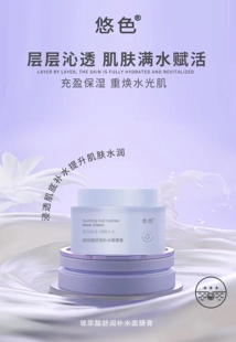 面膜膏玫瑰积雪草玻尿酸补水保湿滋润睡眠面膜舒缓修护细致