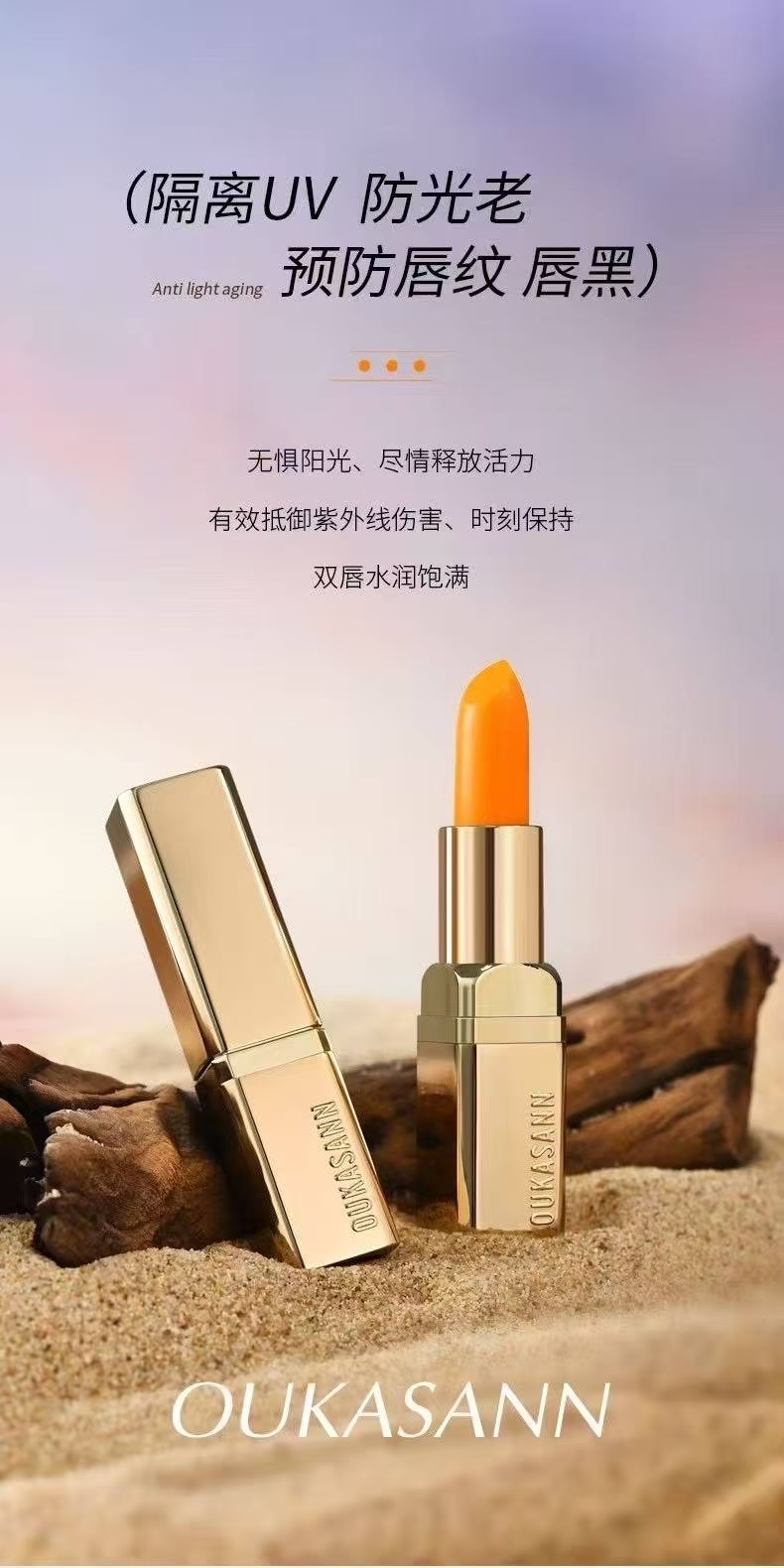 臻爱保湿防晒润唇膏清爽防晒SPF50PA+滋润保湿防干持久修护不掉色