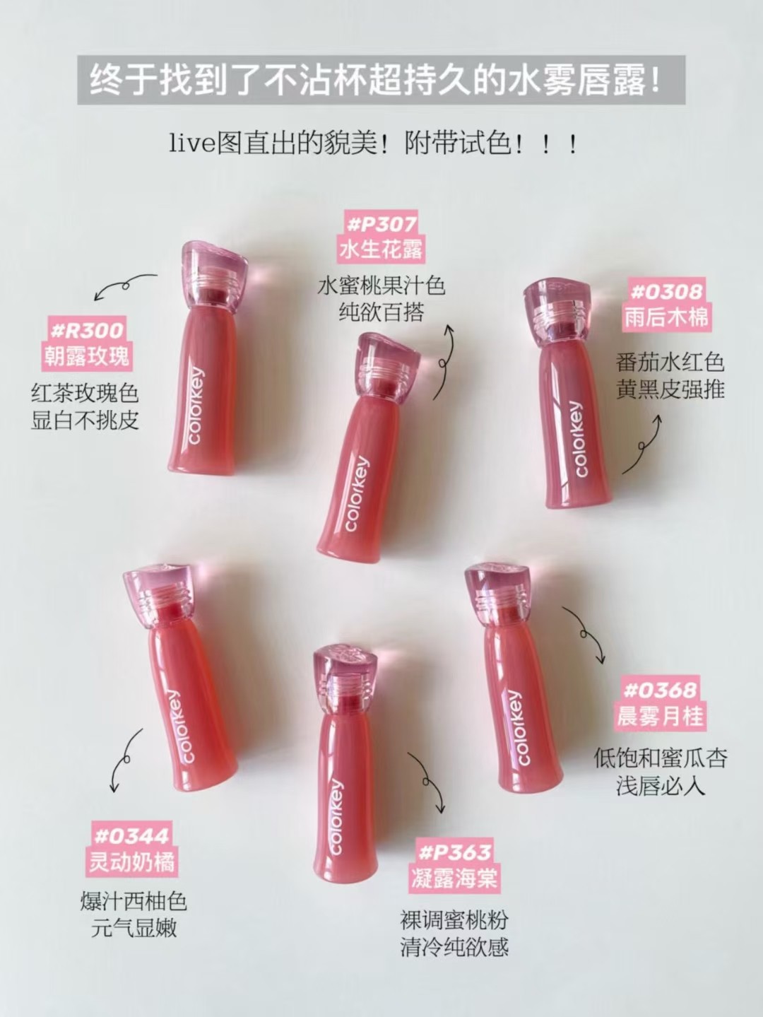 水雾唇露唇釉女唇彩低饱和口红唇膏