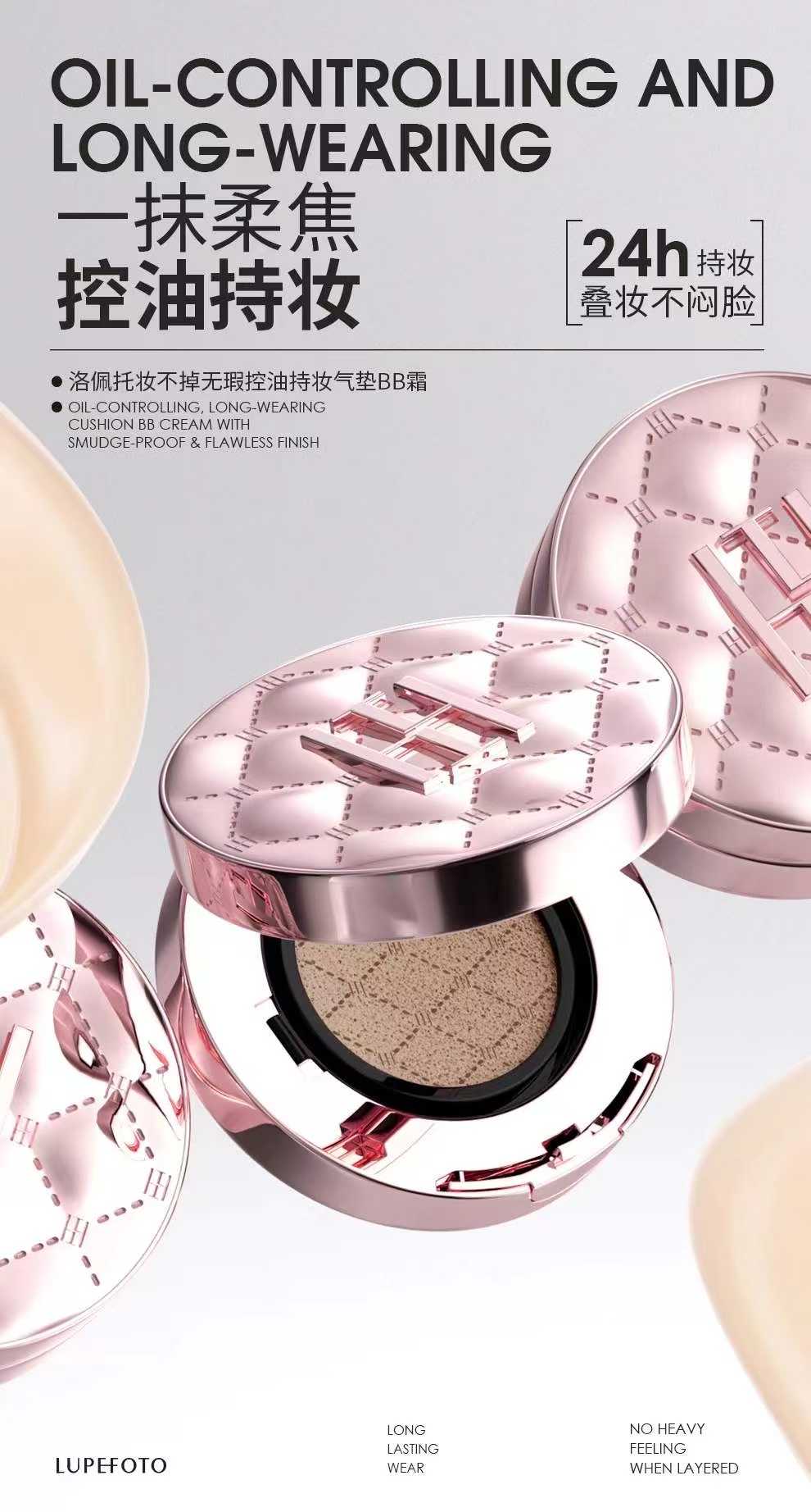 皮革气垫粉底液不脱妆提亮奶油肌轻雾微光BB