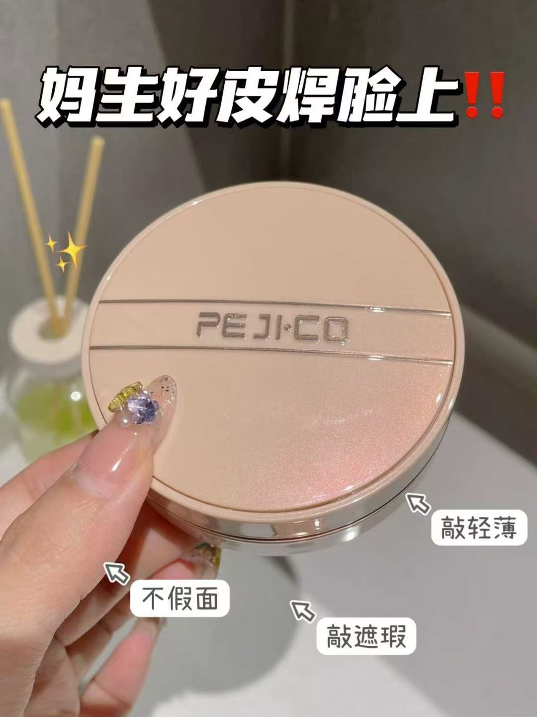 水光透亮持妆气垫霜水润轻薄不假面细腻遮暇提亮