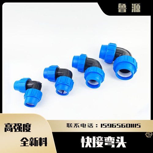 弯通同径弯头全新外接件滴灌微喷园艺PVC pe快速塑料接头水管