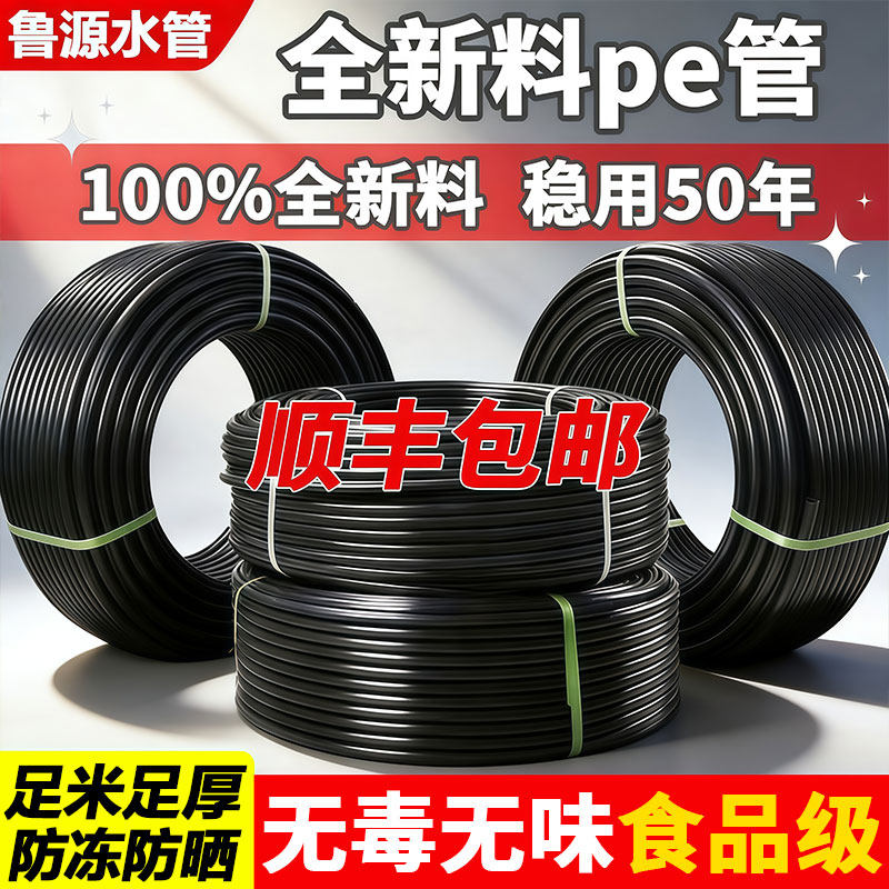 全新料20pe灌溉管滴灌设备大棚喷灌管果树园林农用PE管微喷PE主管