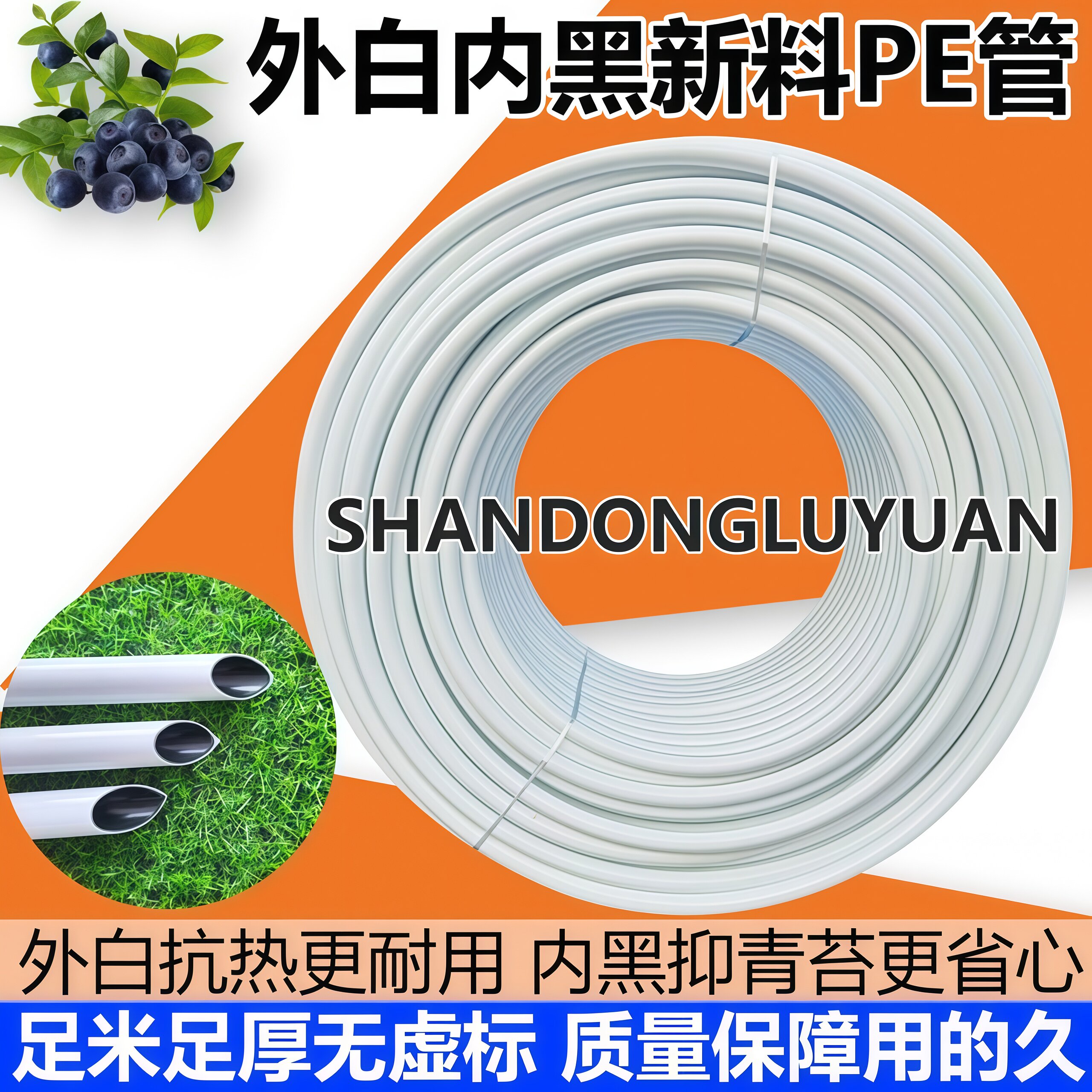 新型16外白内黑pe管抗老化灌溉水管灌溉新料微喷白色滴灌管抗晒 - 实物图