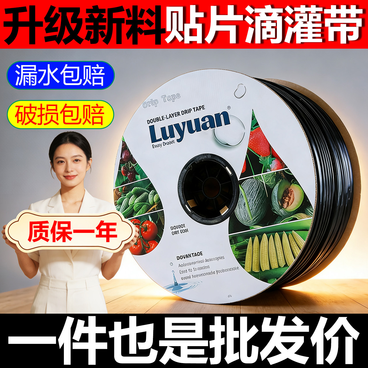 16贴片式滴灌带农用滴灌带滴水蔬菜滴灌管自动滴水草莓大棚滴灌带