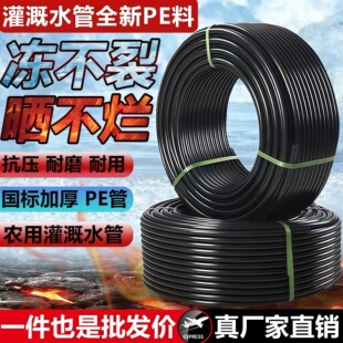 16mm无孔滴灌管20灌溉专用pe管25果园果树大棚滴灌微喷农用32主管