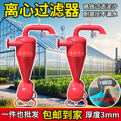 钢制离心过滤器农用农业过滤器灌溉喷滴灌井水泥沙过滤网式过滤器