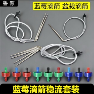 滴箭套装滴灌滴头配件大全压力补偿式滴管滴头华滴剑滴灌设备