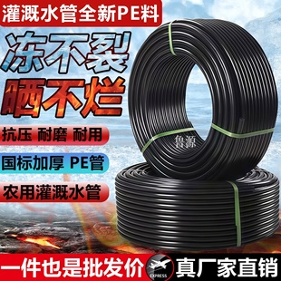 16mm无孔滴灌管20灌溉专用pe管25果园果树大棚滴灌微喷农用32主管