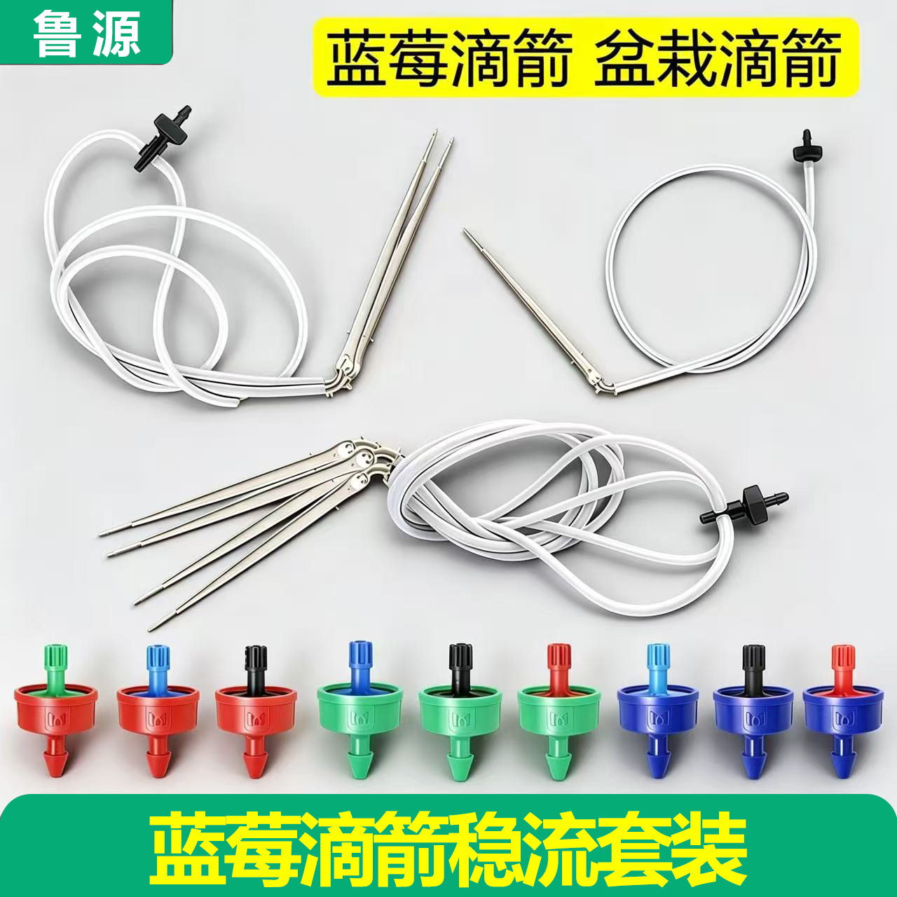 滴箭套装滴灌滴头配件大全压力补偿式滴管滴头华滴剑滴灌设备