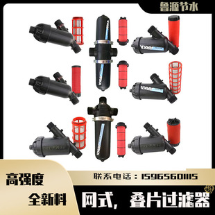 过滤器 2寸网叠片式 大棚设备微喷滴灌系统首部6分1寸1.2 1.5寸