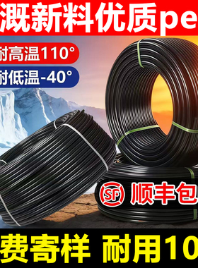 16mm无孔滴灌管20灌溉专用pe管25果园果树大棚滴灌微喷农用32主管
