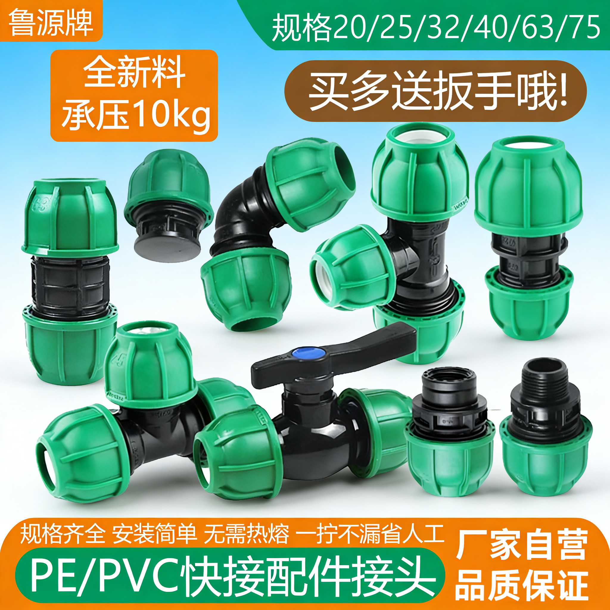 32PE活接管件免热熔快速接头20自来水管直接4分25三通弯头6分管堵