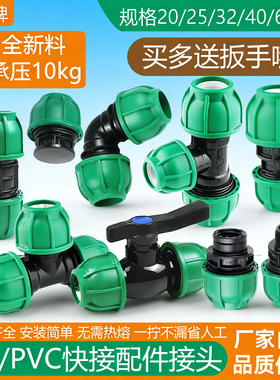 32PE活接管件免热熔快速接头20自来水管直接4分25三通弯头6分管堵