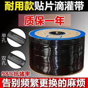 16mm新型滴灌带贴片式滴管农用滴灌管大棚蔬菜滴管带微喷水带滴带