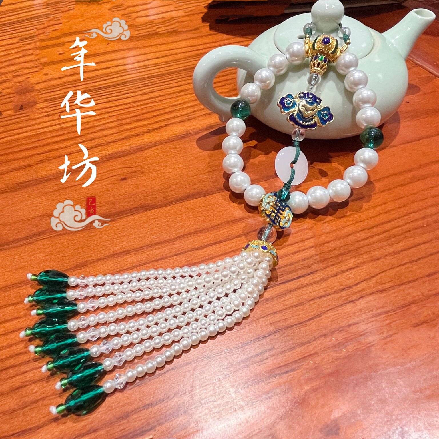 十八子手串景泰蓝压襟配饰女旗袍汉服挂件流苏吊坠古风典雅气质范
