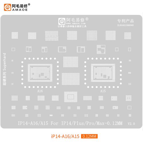 阿毛易P14植锡网中层网