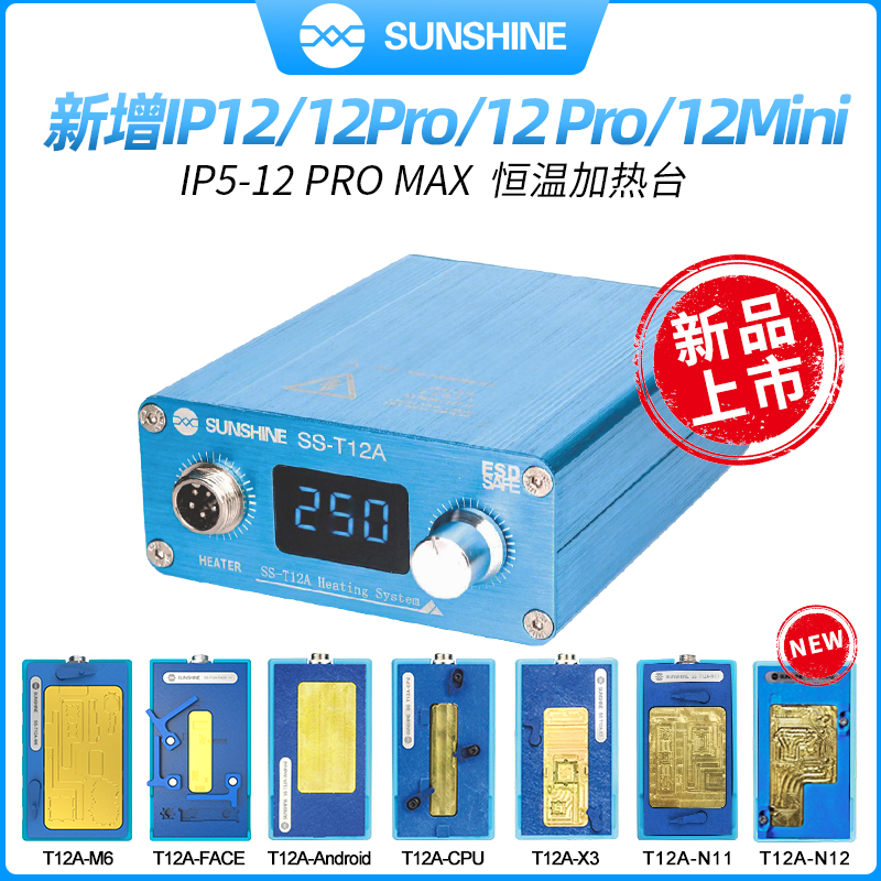 新讯焊台111213贴合