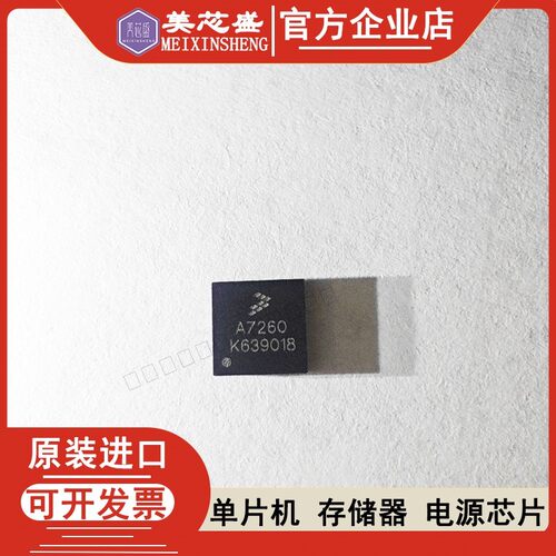 MMA7260Q MMA7260Q MMA726 MMA726 原装正品 欢迎咨询